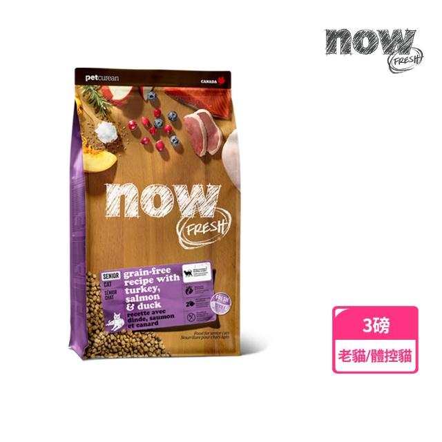 【Now!】鮮肉/鮮魚配方3磅 貓咪無穀天然糧(貓糧 貓飼料 幼貓 成貓 老貓 熟齡貓)