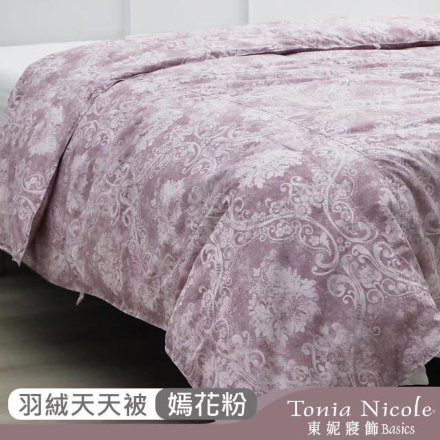 【Tonia Nicole 東妮寢飾】90D水洗羽絨輕暖天天被-雙人(多款任選/棉被/四季被/冬被)