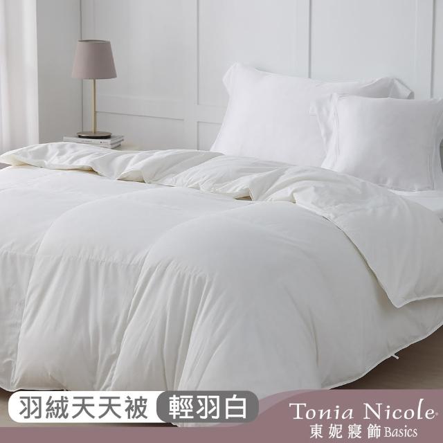 【Tonia Nicole 東妮寢飾】90D水洗羽絨輕暖天天被-雙人(多款任選/棉被/四季被/冬被)