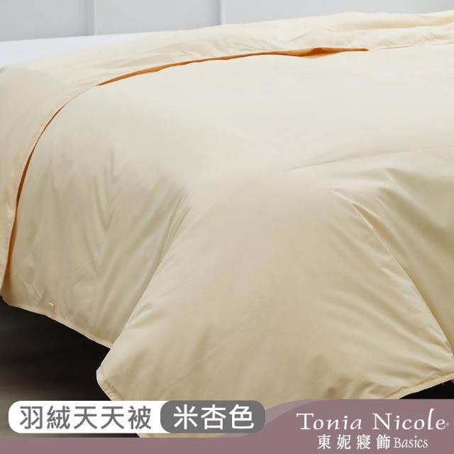 【Tonia Nicole 東妮寢飾】90D水洗羽絨輕暖天天被-雙人(多款任選/棉被/四季被/冬被)