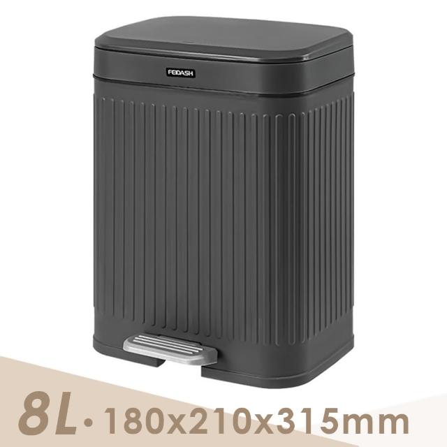 【isona】輕奢浮雕美型按壓/腳踏垃圾桶 附固定環(8L 三色任選)
