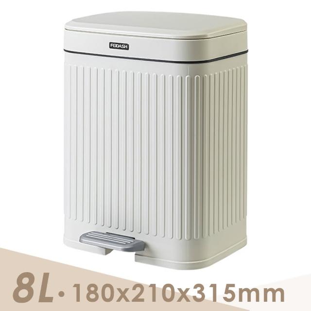 【isona】輕奢浮雕美型按壓/腳踏垃圾桶 附固定環(8L 三色任選)