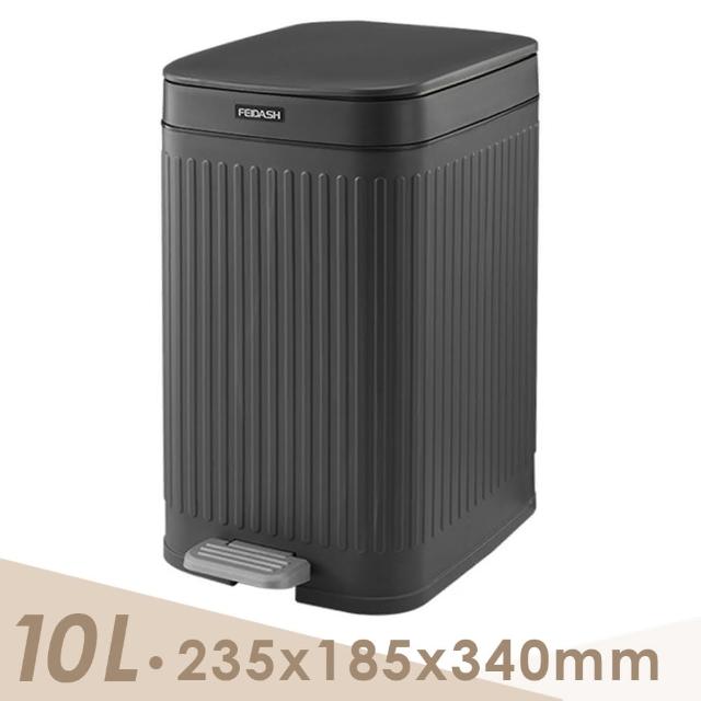 【isona】輕奢浮雕美型按壓/腳踏垃圾桶 附固定環(10L 四色任選)