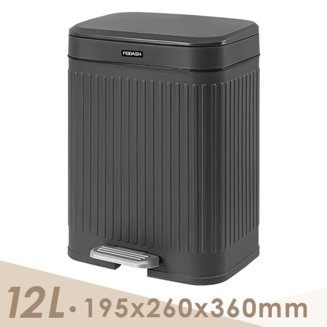 【isona】輕奢浮雕美型按壓/腳踏垃圾桶 附固定環(12L 四色任選)