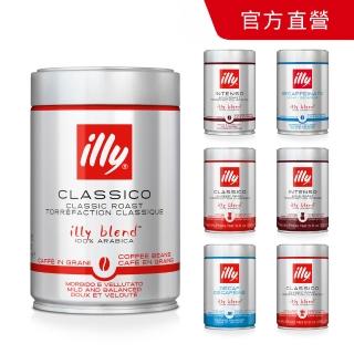 【illy】官方直營 經典配方咖啡豆/咖啡粉 (250g/罐; 中焙/深焙/低咖啡因/濾泡粉/摩卡壺專用粉)