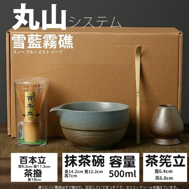 TEA Dream】日式丸山系高質感岸風抹茶工具禮盒組(母親節禮物交換禮物