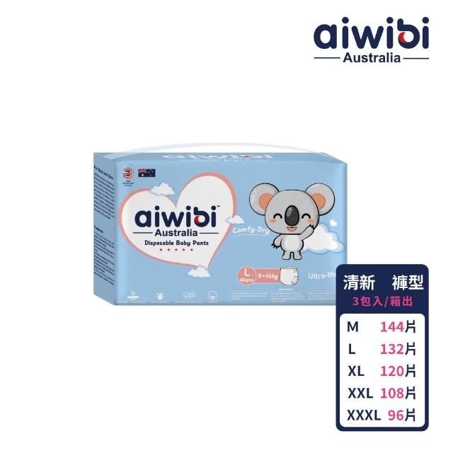 【Aiwibi 愛薇彼】清新乾爽 褲型紙尿褲x3包入/箱出 M-XXXL(褲型/紙尿褲/尿布/乾爽透氣輕薄)