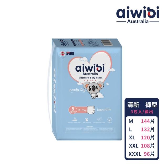 【Aiwibi 愛薇彼】清新乾爽 褲型紙尿褲x3包入/箱出 M-XXXL(褲型/紙尿褲/尿布/乾爽透氣輕薄)