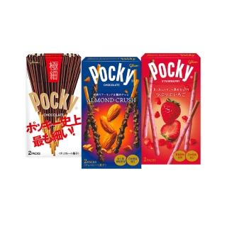 【Glico 格力高】官方直營 Pocky 極品巧克力棒X10盒入(杏仁粒粒/草莓粒粒/極細) (餅乾/零食/中元)
