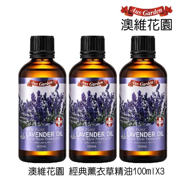 【澳維花園】大容量精油3入(尤加利250mlX3/薰衣草/薄荷/茶樹100mlX3/任選)