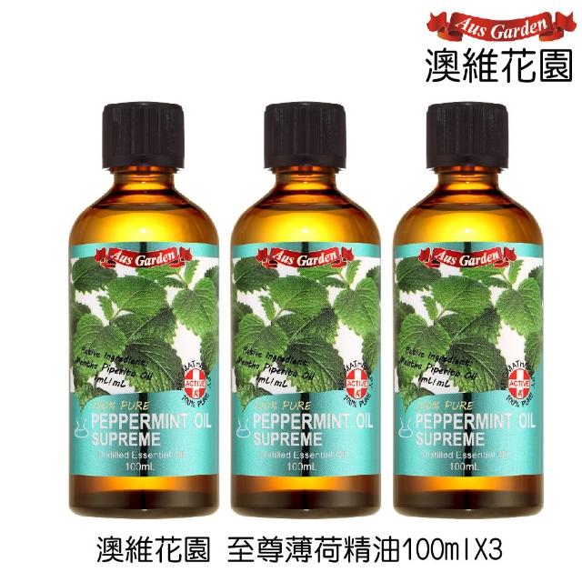 【澳維花園】大容量精油3入(尤加利250mlX3/薰衣草/薄荷/茶樹100mlX3/任選)