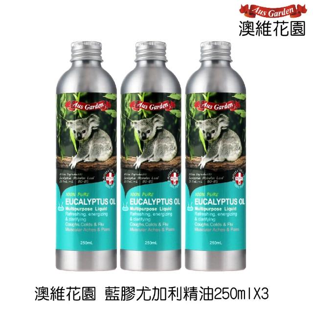 【澳維花園】大容量精油3入(尤加利250mlX3/薰衣草/薄荷/茶樹100mlX3/任選)
