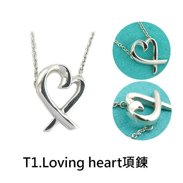 【Tiffany&Co. 蒂芙尼】純銀項鍊手鍊情耳環(15款任選)