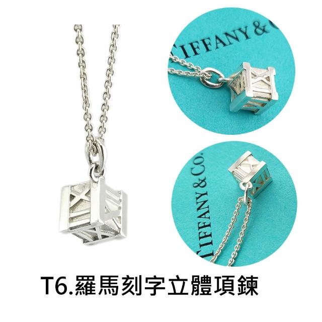 【Tiffany&Co. 蒂芙尼】純銀項鍊手鍊情耳環(15款任選)