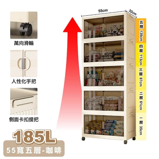 【ONE HOUSE】55寬 185L 艾蜜莉折疊收納櫃_五層(收納架/收納箱/置物櫃/置物架/電器櫃/收納車)
