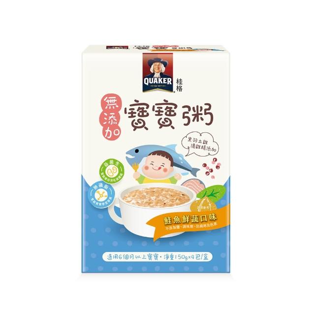 【QUAKER 桂格】無添加寶寶粥任選 150gx4包/盒(鮭魚鮮蔬/牛肉番茄/干貝雞肉/海陸饗宴)