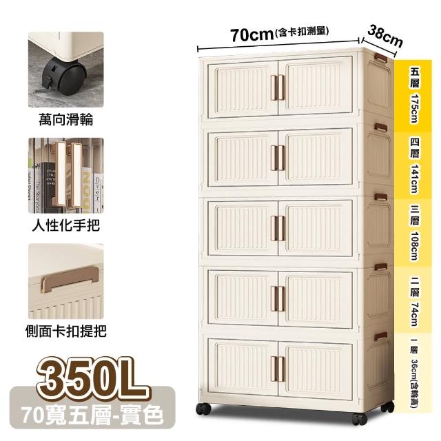 【ONE HOUSE】品匠雙開磁吸折疊收納櫃/收納箱_規格任選 1入(70寬 350L-五層/80寬 400L-四層)