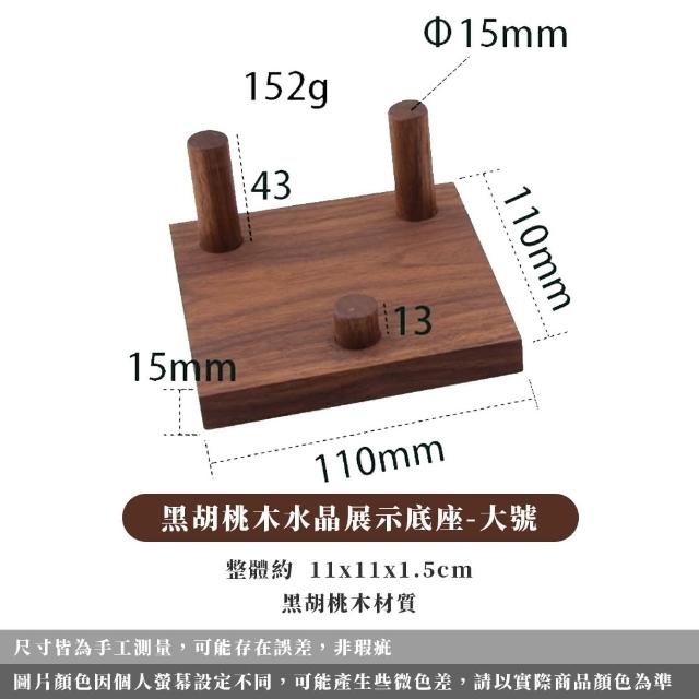 ARRYN HOUSE】大號胡桃木三支架底座水晶球座ER0446(實木底座水晶展示架