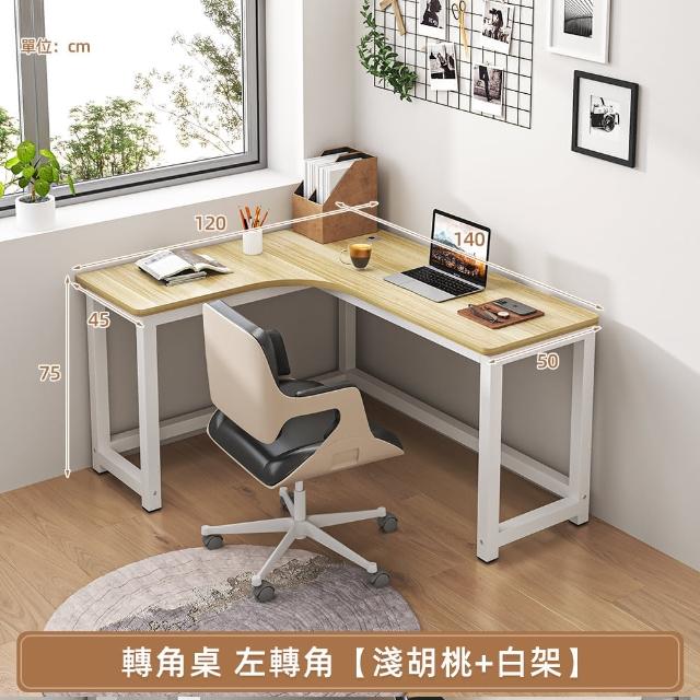 【慢慢家居】獨家款-現代簡約L型轉角書桌 140x120cm(電腦桌 轉角桌 辦公桌 工作桌)