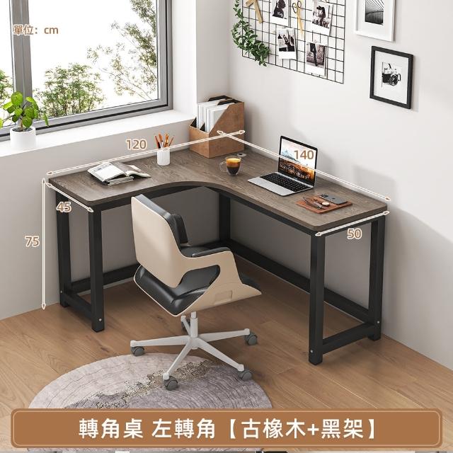 【慢慢家居】獨家款-現代簡約L型轉角書桌 140x120cm(電腦桌 轉角桌 辦公桌 工作桌)