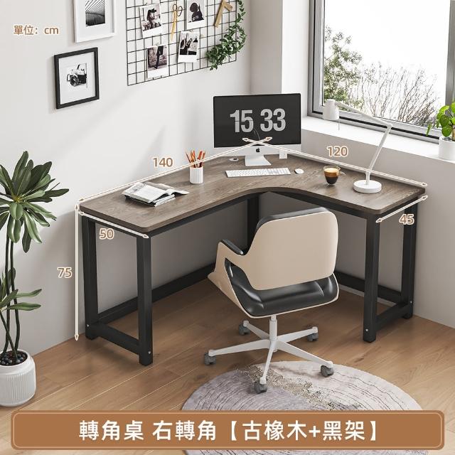 【慢慢家居】獨家款-現代簡約L型轉角書桌 140x120cm(電腦桌 轉角桌 辦公桌 工作桌)