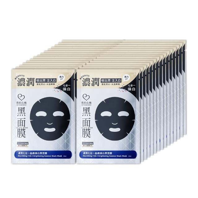 【我的心機】高肌能保濕透亮爆水面膜30片組(多款可選)