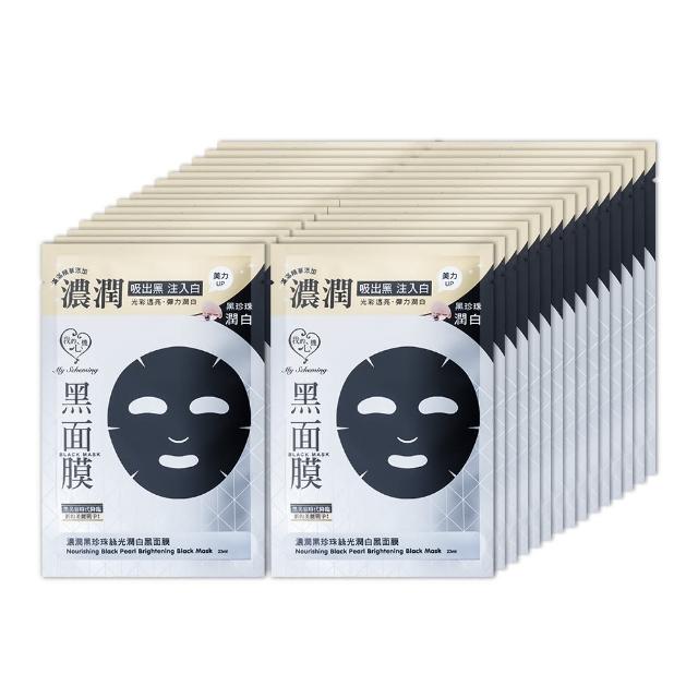 【我的心機】高肌能保濕透亮爆水面膜30片組(多款可選)