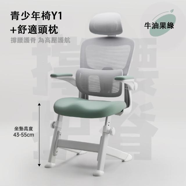 【RTAKO】青少年學習專用椅子 含頭枕(網布椅 中學生學習椅 升降椅 扶手可旋轉)