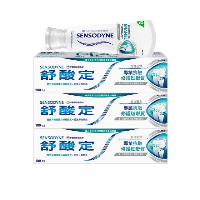 【SENSODYNE 舒酸定】進階護理 專業修護琺瑯質牙膏100g X3入(原味/亮白配方)