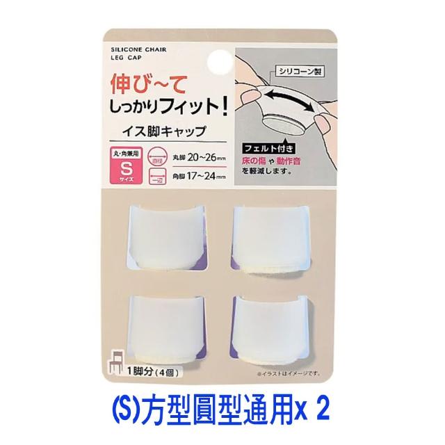 【寶盒百貨】S/M 矽膠伸縮椅腳套四入 方型圓型通用(矽膠椅腳防滑墊椅腳保護墊)