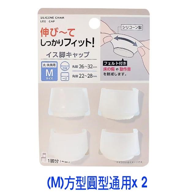 【寶盒百貨】S/M 矽膠伸縮椅腳套四入 方型圓型通用(矽膠椅腳防滑墊椅腳保護墊)
