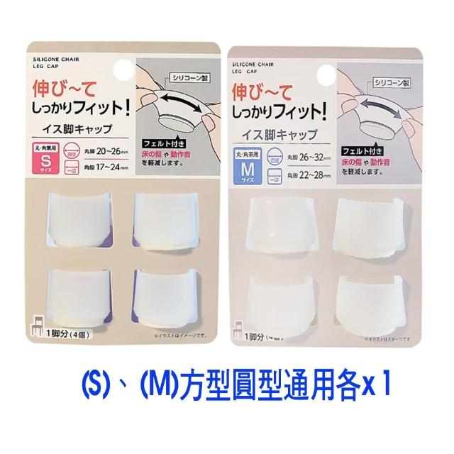 【寶盒百貨】S/M 矽膠伸縮椅腳套四入 方型圓型通用(矽膠椅腳防滑墊椅腳保護墊)