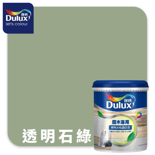 【得利】Dulux官方旗艦店★A722 水性調合漆 亮光 精選莫蘭迪色系 電腦調色（1公升裝）｜客製化調色漆(油漆)