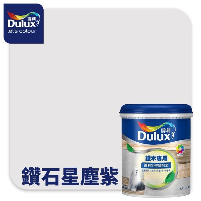【得利】Dulux官方旗艦店★A722 水性調合漆 亮光 精選莫蘭迪色系 電腦調色（1公升裝）｜客製化調色漆(油漆)