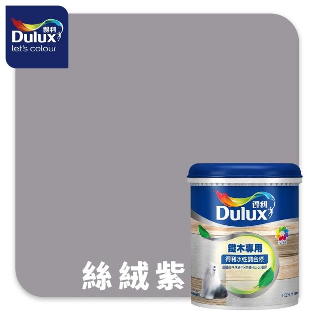 【得利】Dulux官方旗艦店★A722 水性調合漆 亮光 精選莫蘭迪色系 電腦調色（1公升裝）｜客製化調色漆(油漆)