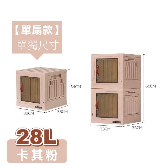 【ONE HOUSE】28L 小丹尼貨櫃五開門折疊收納箱_2入(收納櫃/露營收納/收納架/置物櫃)