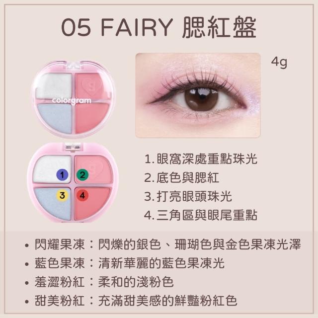 【colorgram】四色 愛心 打亮 眼影盤(愛心 腮紅 打亮 高光)