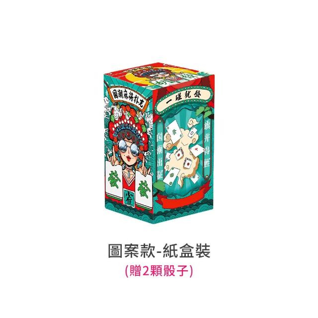 【DREAMCATCHER】麻將撲克紙牌 紙盒裝 圖案款(麻將撲克牌 撲克麻將 麻將 交換禮物 麻將紙牌 便攜麻將)