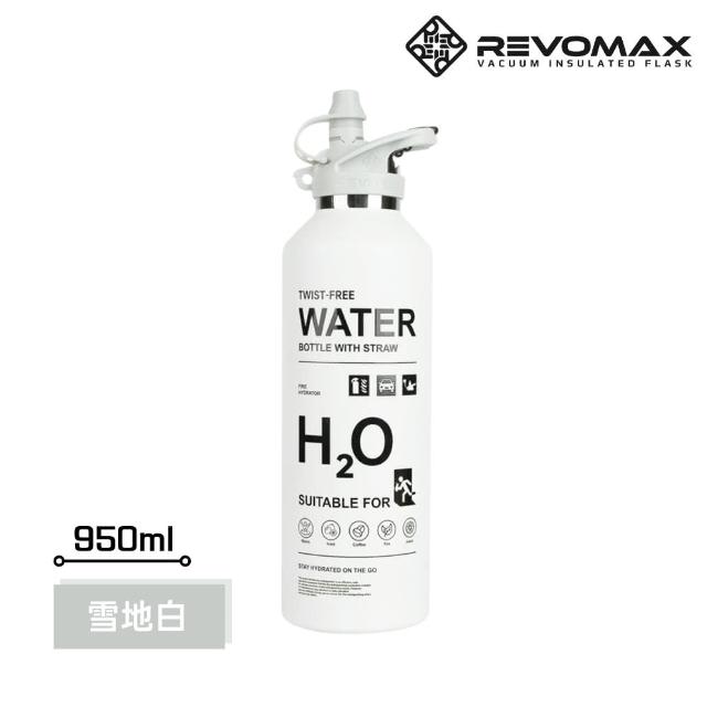 【REVOMAX 銳弗】316不鏽鋼滅火器系列保溫瓶950ml 官方直營(保溫保冰 316不鏽鋼)