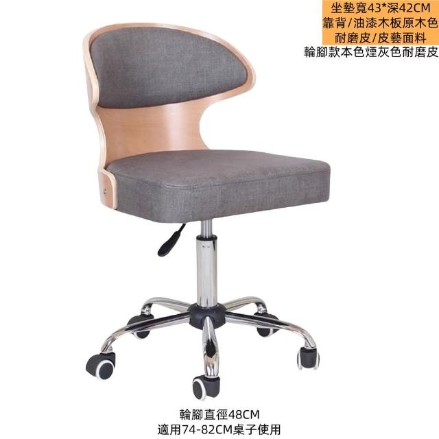 【NuoBIXING】家用升降電腦椅書房辦公椅小吧台椅(電腦椅/辦公坐椅/吧台椅)