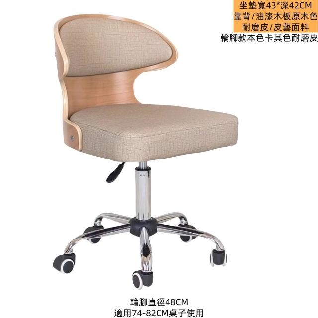 【NuoBIXING】家用升降電腦椅書房辦公椅小吧台椅(電腦椅/辦公坐椅/吧台椅)