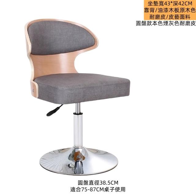 【NuoBIXING】家用升降電腦椅書房辦公椅小吧台椅(電腦椅/辦公坐椅/吧台椅)