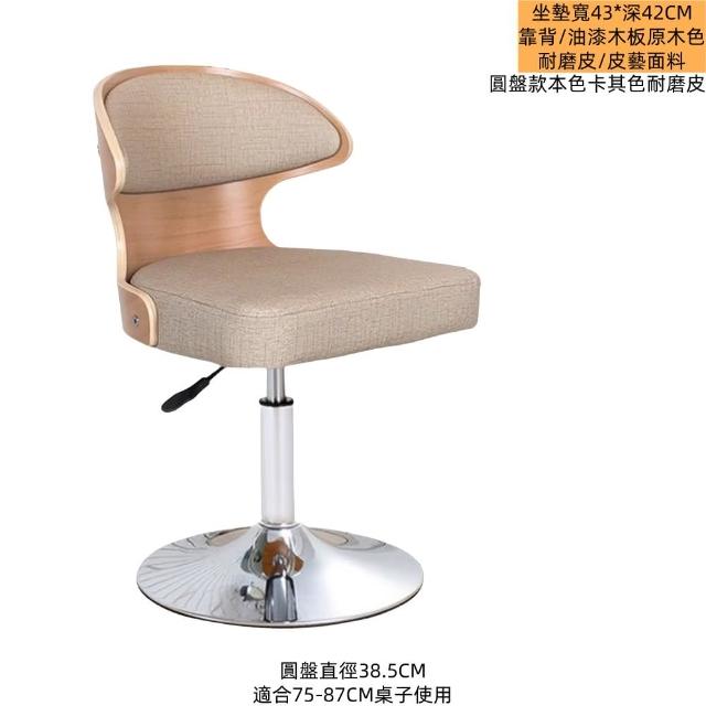 【NuoBIXING】家用升降電腦椅書房辦公椅小吧台椅(電腦椅/辦公坐椅/吧台椅)
