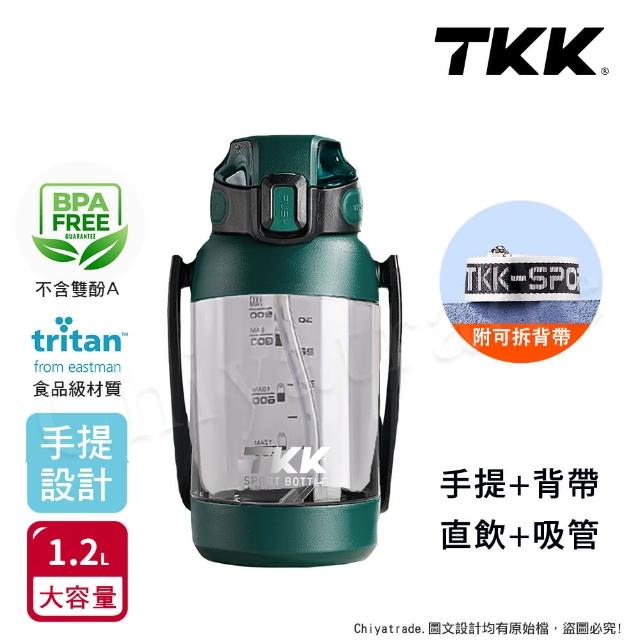 TKK】美國進口Tritan 獵鷹手提+背帶直飲大容量運動水壺1200ML-任選(附