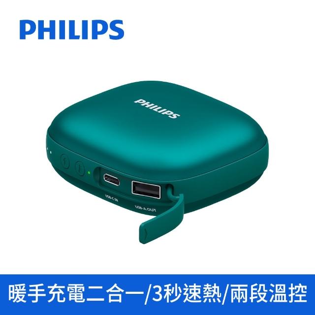 【Philips 飛利浦】2色可選-DLP2136V 戶外暖手寶 行動電源 二合1(暖蛋/3秒速熱/BSMI認証)