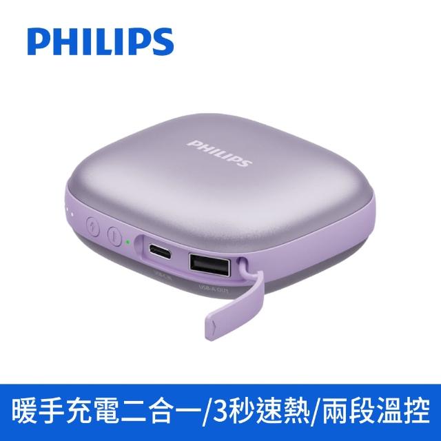 【Philips 飛利浦】2色可選-DLP2136V 戶外暖手寶 行動電源 二合1(暖蛋/3秒速熱/BSMI認証)