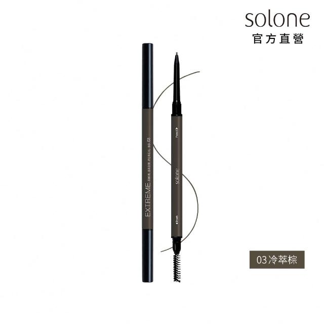 【Solone】原生自然極細眉筆(4色可選)