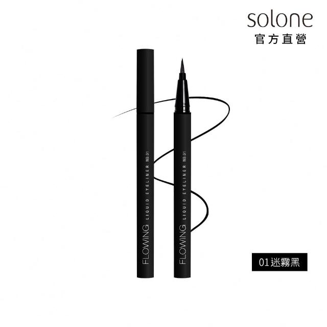 【Solone】持久流暢眼線液筆EX(2色可選)