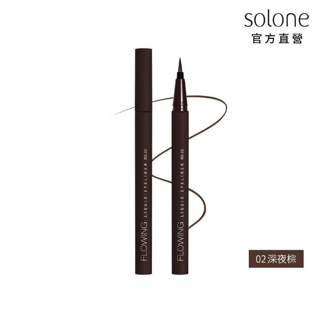 【Solone】持久流暢眼線液筆EX(2色可選)