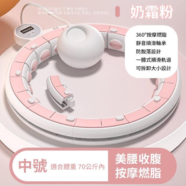 【心靈捕手嚴選】智能計數矽膠磁石按摩呼拉圈-韓版時尚款(不會掉的呼拉圈 馬甲線腹肌訓練瘦腰圈)